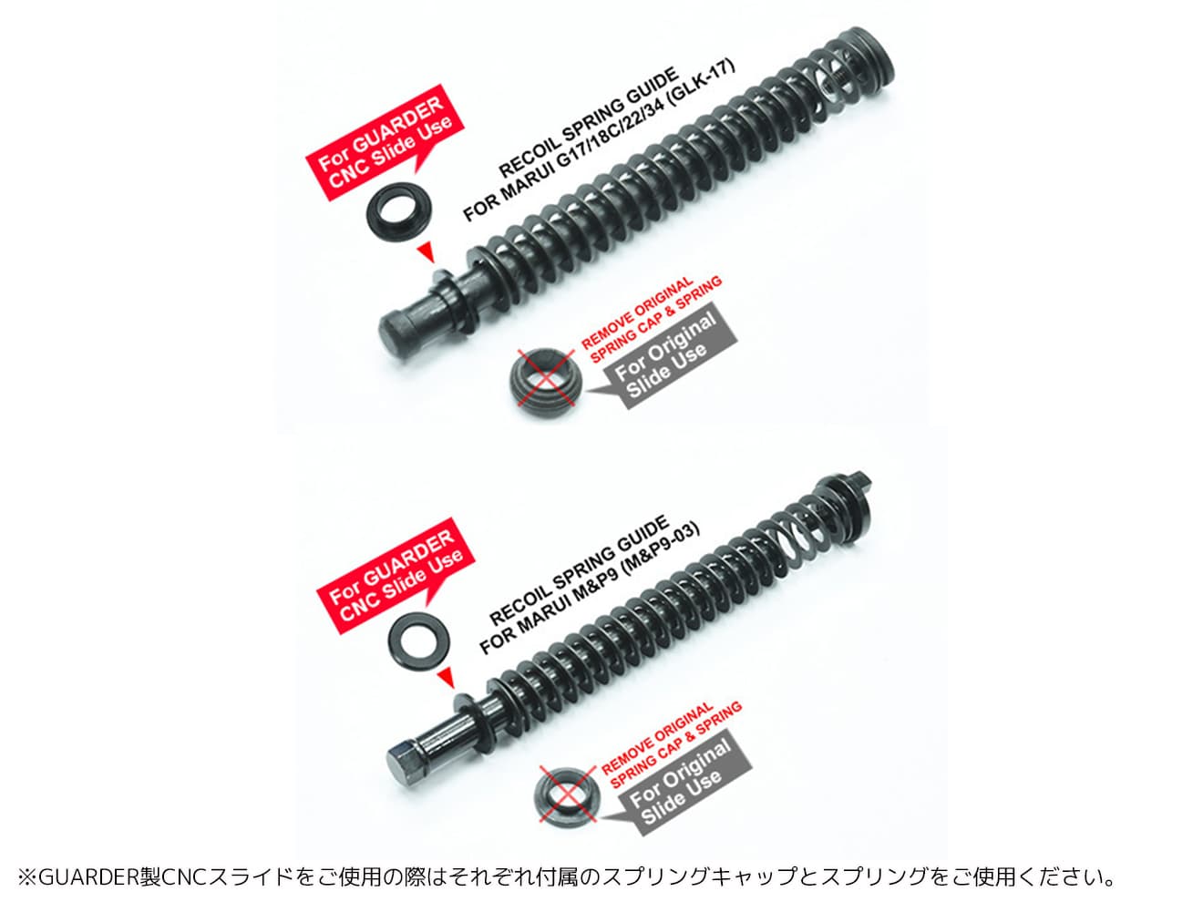 GUARDER スチール リーフ リコイルスプリング [70mm/80mm/90mm/100mm/110mm]