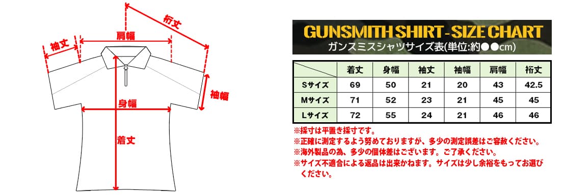 【正規品】PTS ガンスミスシャツ 半袖  [サイズ：Sサイズ / Mサイズ / Lサイズ]