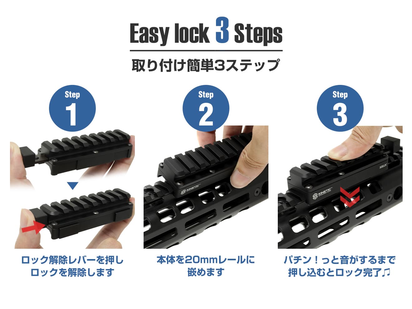 【正規品】PTS Kinetic SIDELOK ユニバーサル スコープライザー [スロット：8スロット / 5スロット]