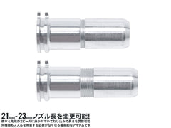 RETRO ARMS アジャスタブルシーリングノズル Oリング入 [サイズ：19.5-22mm / 21-23mm / 24-26mm]