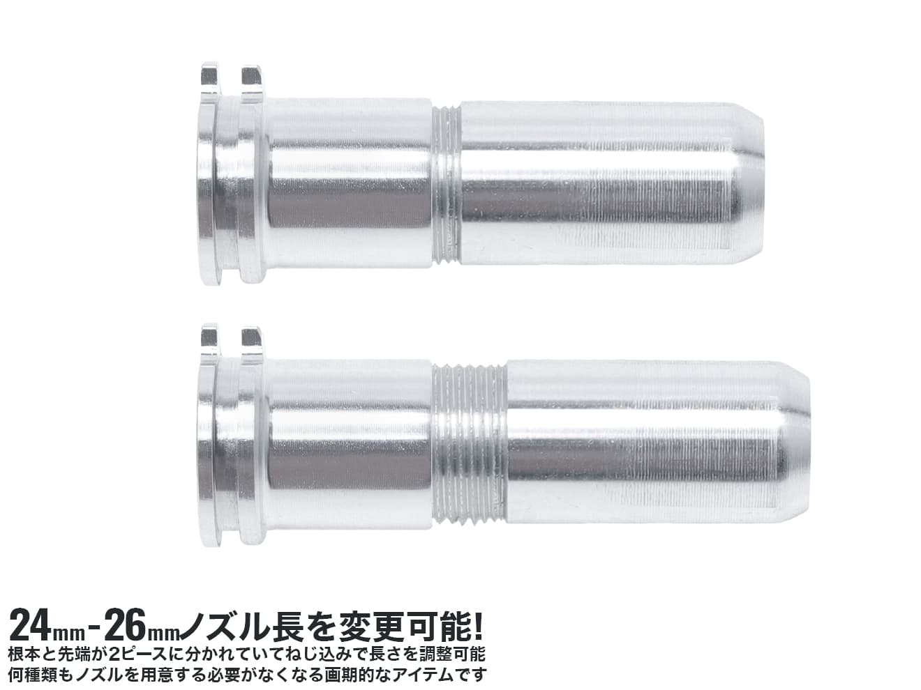 RETRO ARMS アジャスタブルシーリングノズル Oリング入 [サイズ：19.5-22mm / 21-23mm / 24-26mm]