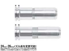 RETRO ARMS アジャスタブルシーリングノズル Oリング入 [サイズ：19.5-22mm / 21-23mm / 24-26mm]