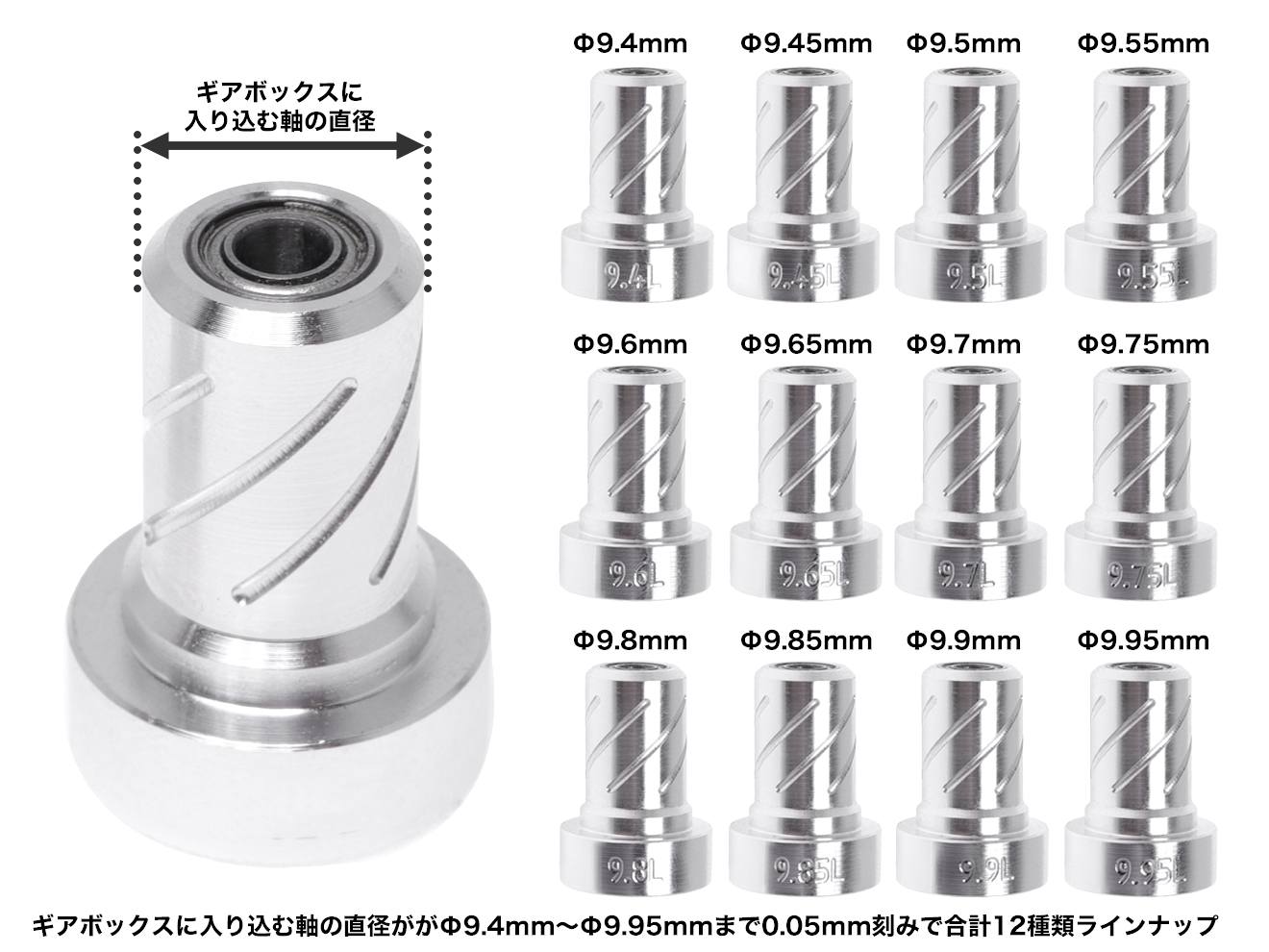 RETRO ARMS アルミCNC ダブルベアリング モータータワー L  [メカボックス嵌合部：Φ9.40～Φ9.95]