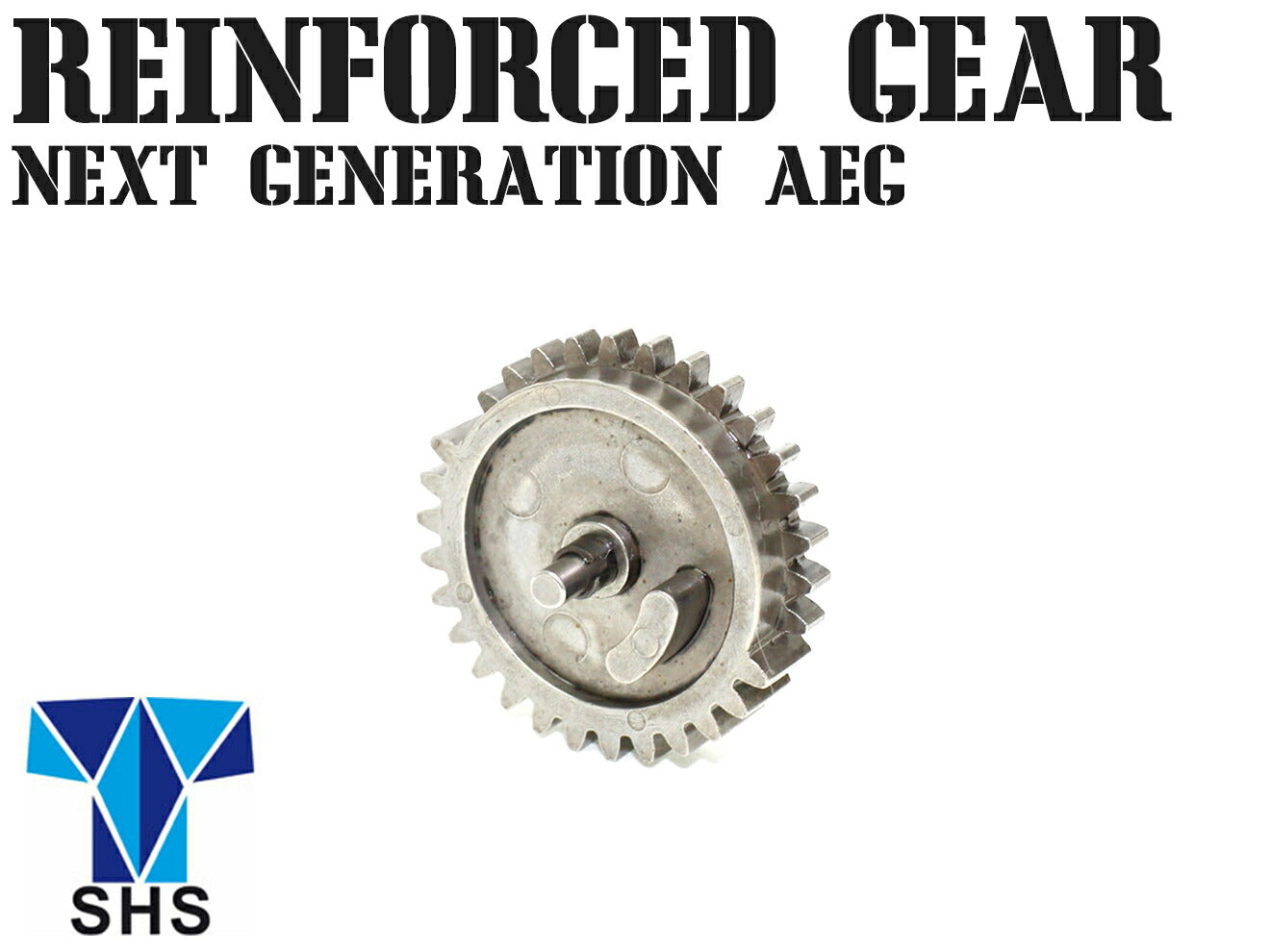 SHS 強化スチールギア 次世代電動ガン用 [商品内容：3点セット / セクターギア / スパーギア / ベベルギア]