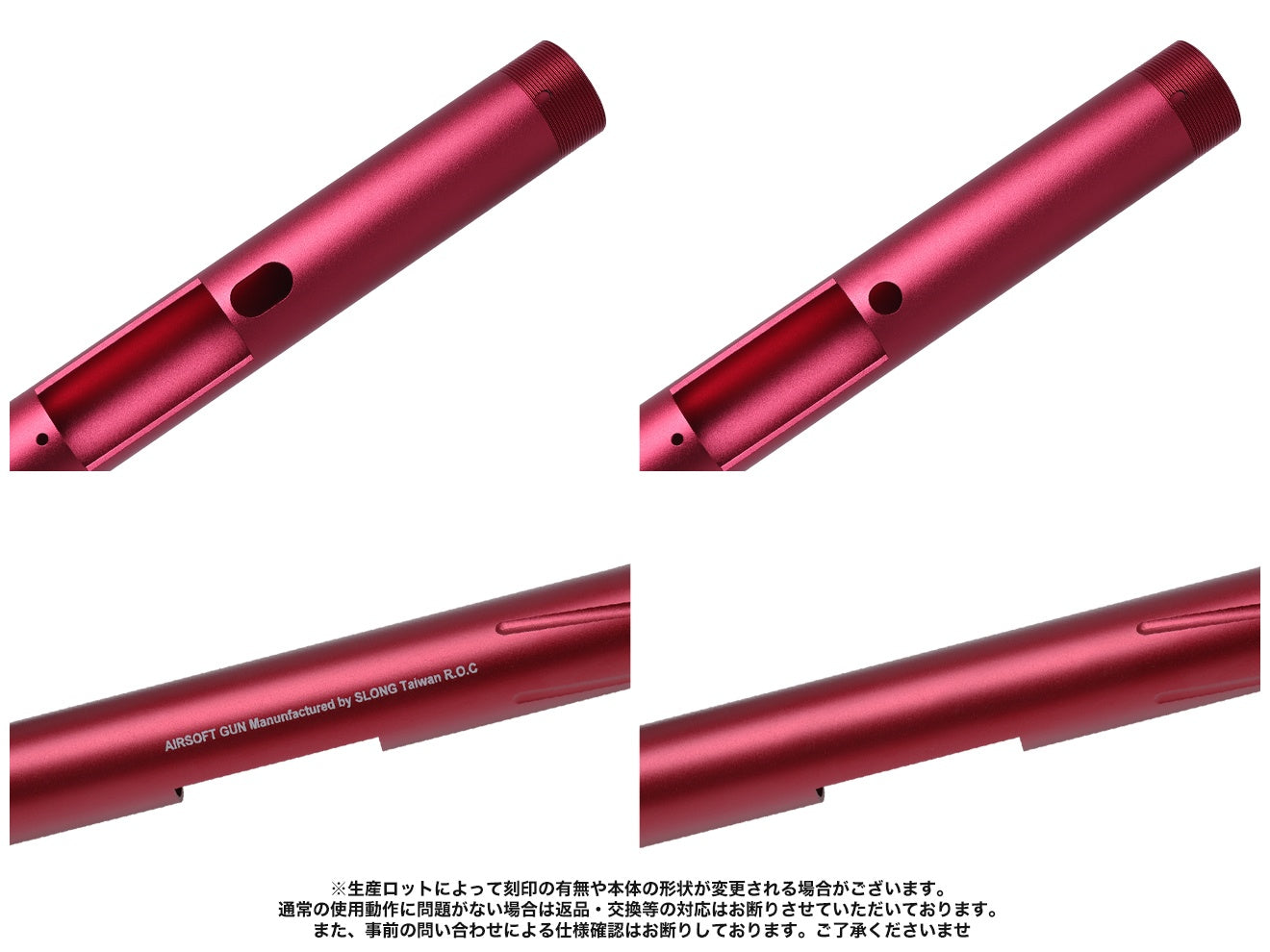 SLONG AIRSOFT アルミCNC スパイラルフルート アウターバレル VSR-10 [カラー：ブラック / ゴールド / レッド / シルバー]