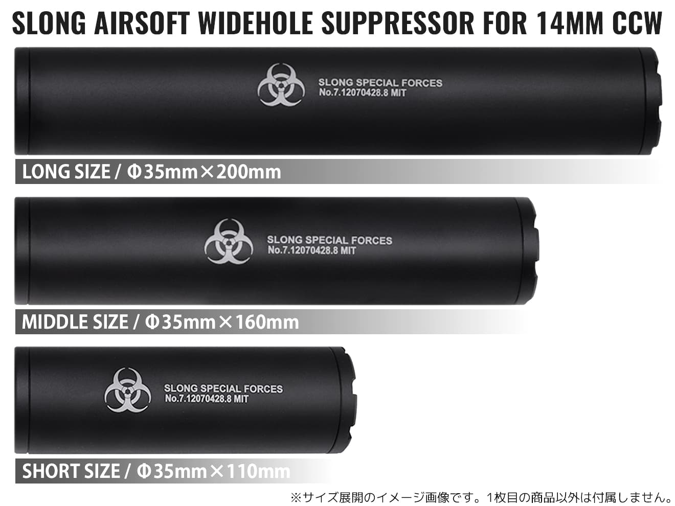 SLONG AIRSOFT ワイドホール ロングサプレッサー for 14mmCCW BK