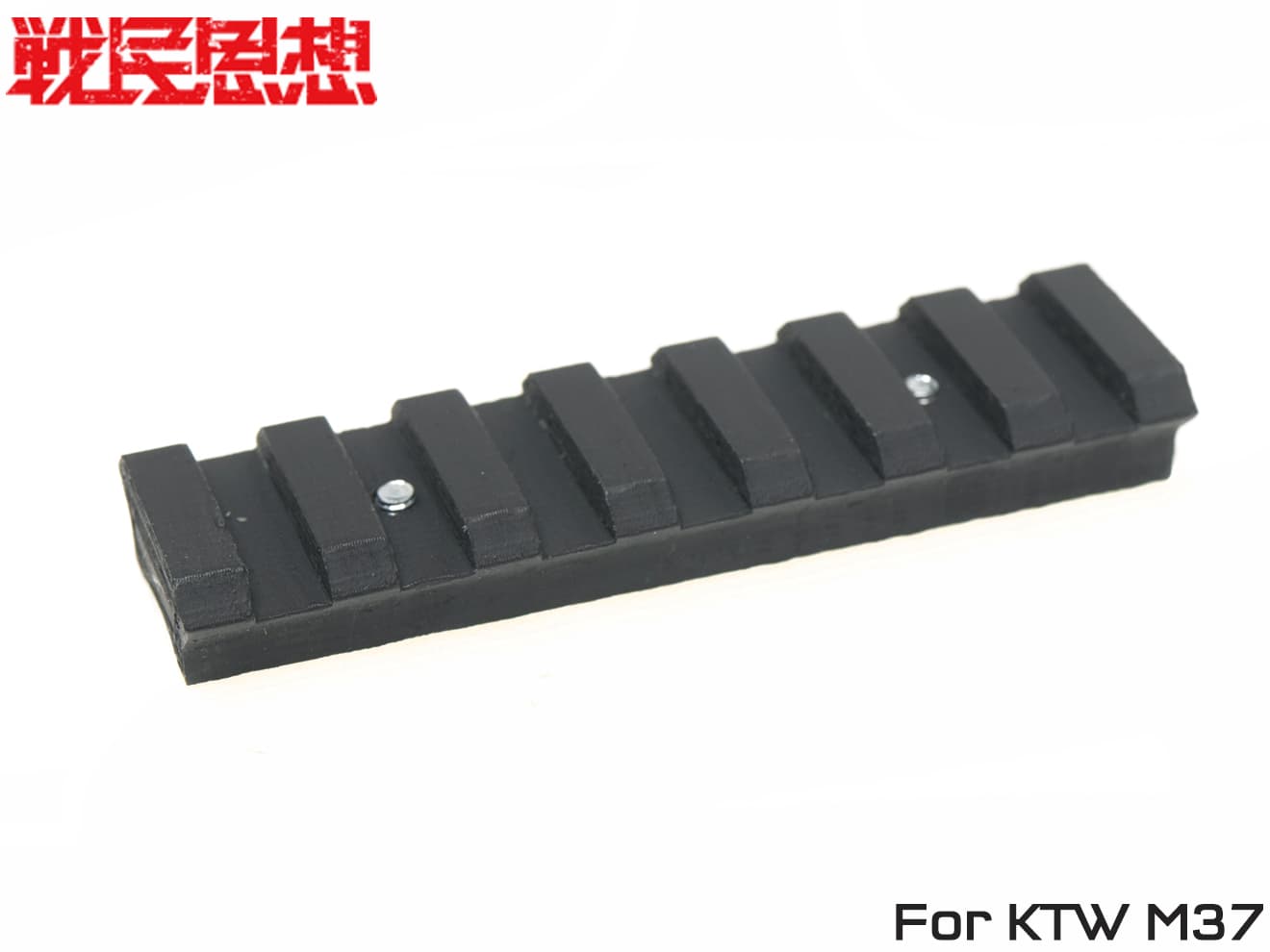 戦民思想 KTW M37用 スカウトマウント  [材質：樹脂ワンピース / 樹脂＋金属インサート]