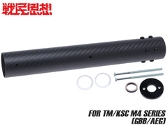 戦民思想 AR系電動ガン用カーボンハンドガード [サイズ：7インチ / 10インチ]