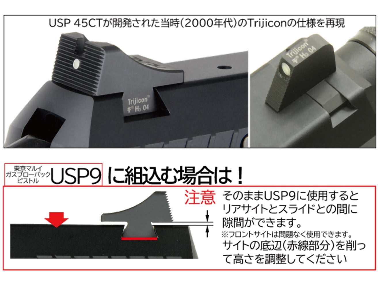 DETONATOR スチールサイト HEINIE Suppressor-Heightタイプ [東京マルイ GBB USPコンパクト用]