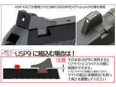 DETONATOR スチールサイト HEINIE Suppressor-Heightタイプ [東京マルイ GBB USPコンパクト用]