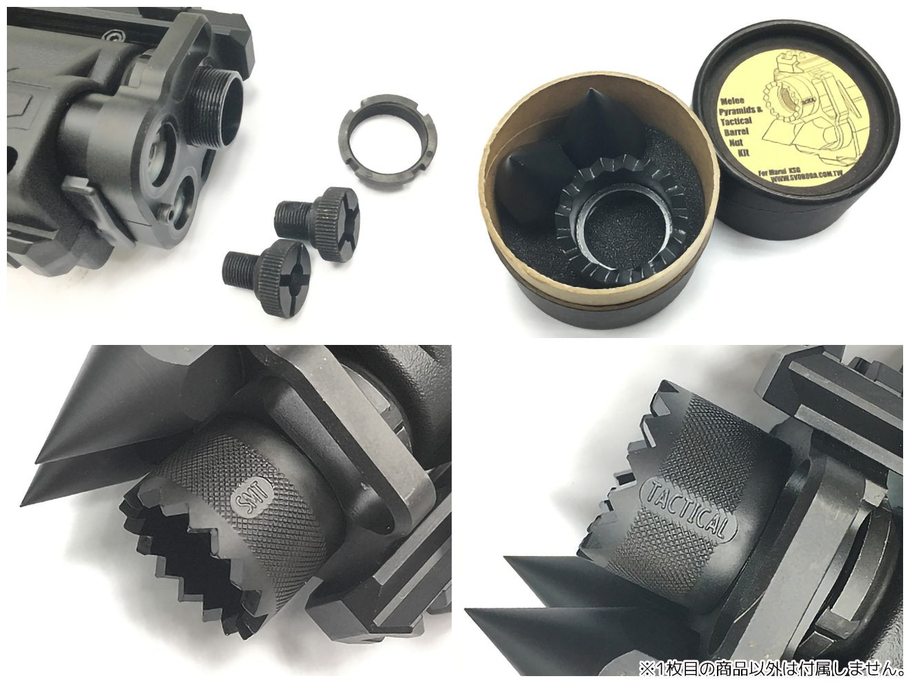 GUARDER スチール タクティカルバレルナット & スパイクピラミッド for マルイ KSG