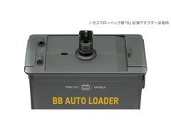 東京マルイ No.255 電動式給弾器 BBオートローダー