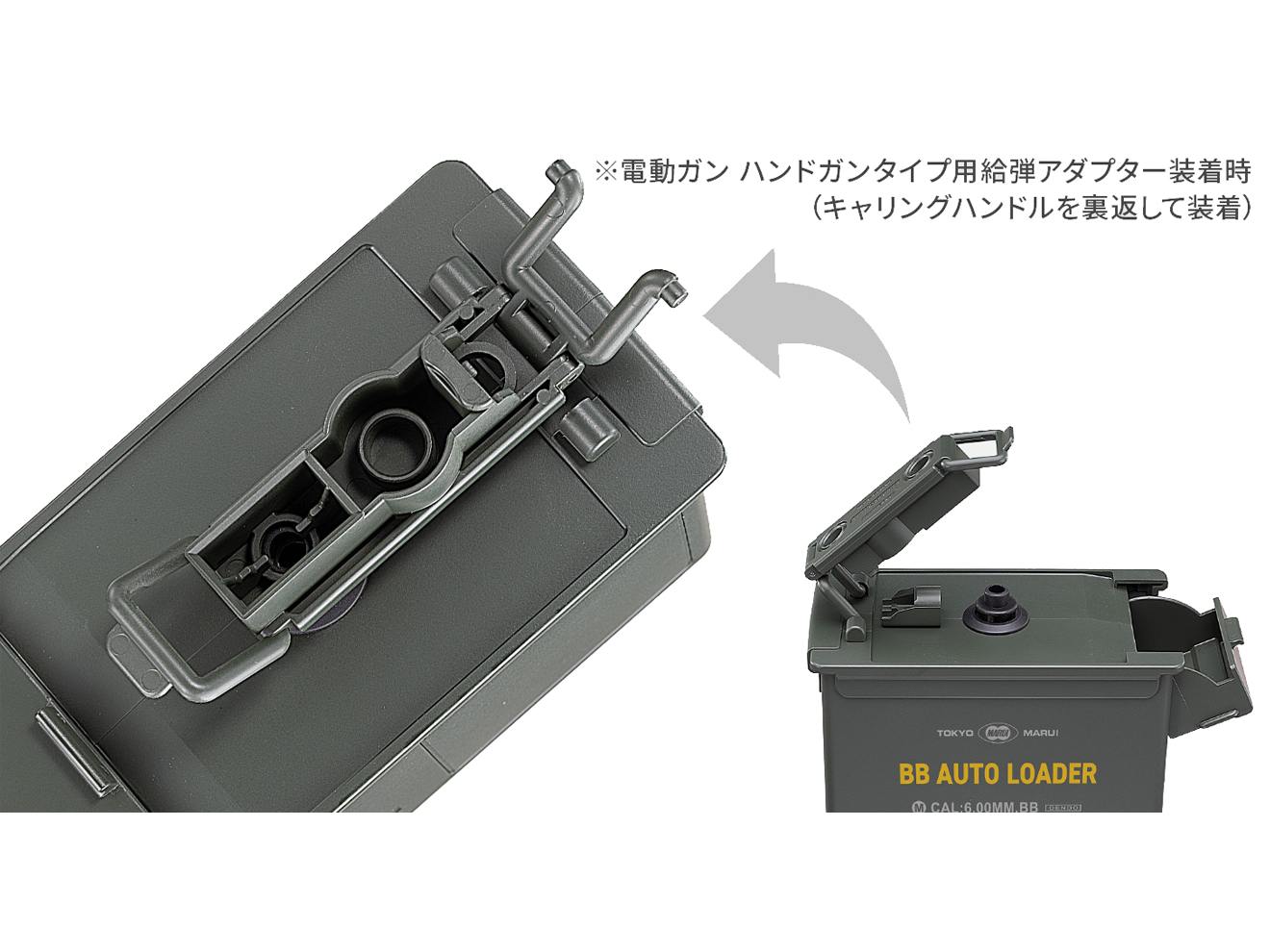 東京マルイ No.255 電動式給弾器 BBオートローダー