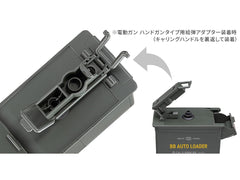 東京マルイ No.255 電動式給弾器 BBオートローダー