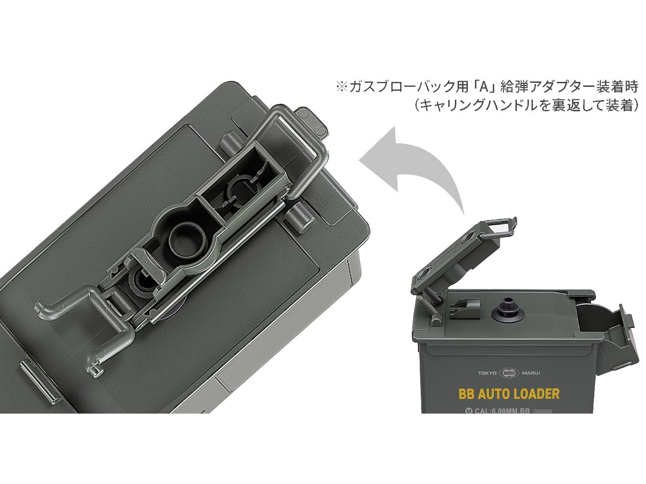 東京マルイ No.255 電動式給弾器 BBオートローダー