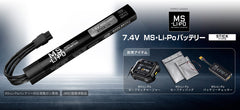 東京マルイ 7.4V MS-Li-Po バッテリー [形状・セット：スタンダード / スタンダードセット / スリムスティック / スリムスティックセット]