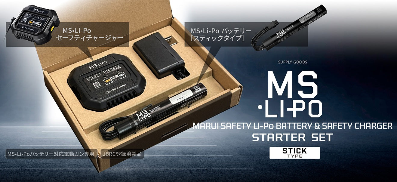 東京マルイ 7.4V MS-Li-Po バッテリー [形状・セット：スタンダード / スタンダードセット / スリムスティック / スリムスティックセット]