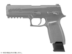 東京マルイ ガスブローバックガン P320用 スペアマガジン [サイズ：スタンダード(26発) / ロング(32発)]