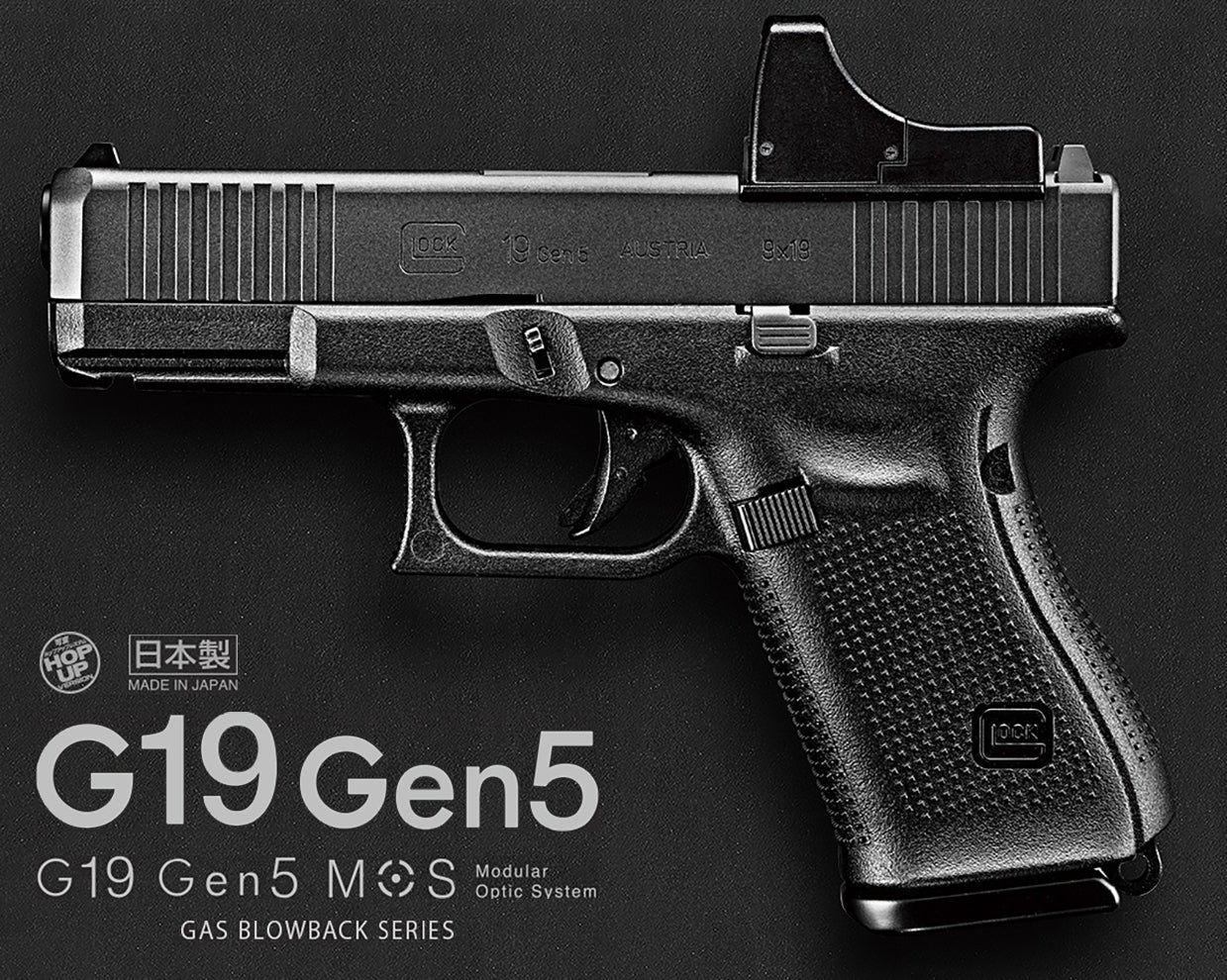 東京マルイ ガスブローバック GLOCK 19 Gen5 MOS