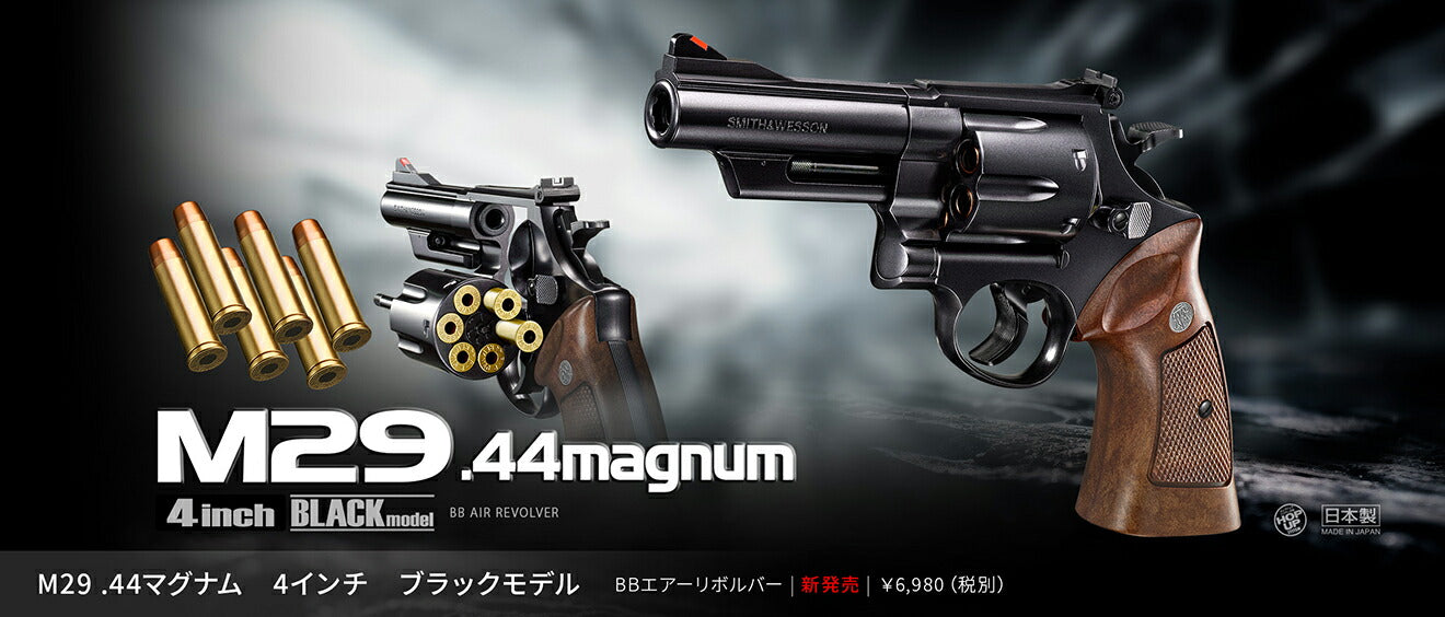 東京マルイ エアリボルバー M29 44Mag 4インチ ブラック