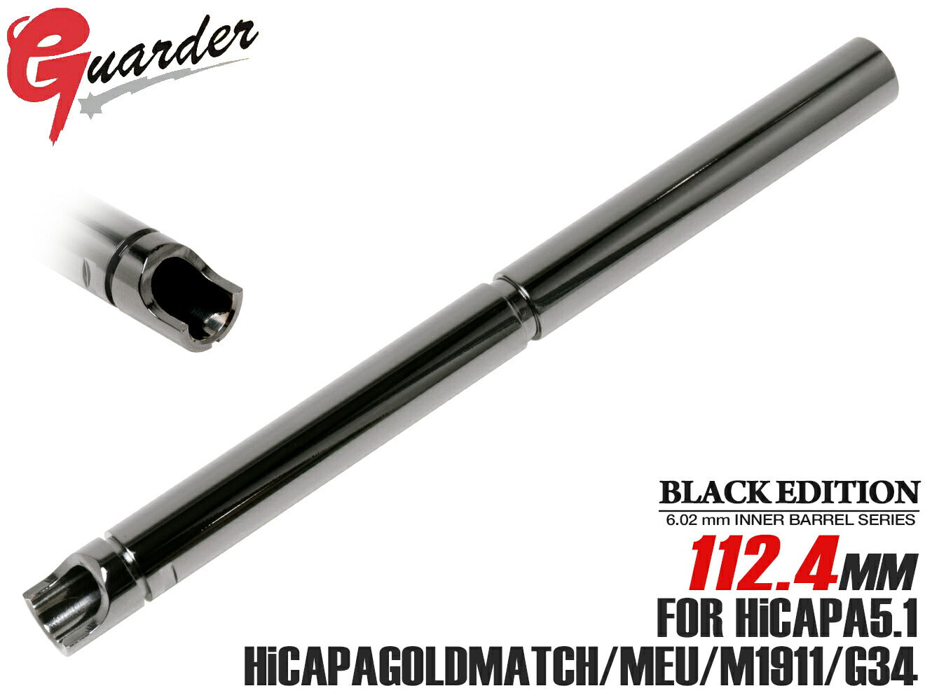 GUARDER ガーダー カスタムインナーバレル ブラックエディション [長さ：73mm / 87mm / 90.5mm / 94.5mm / 96.9mm / 99.2mm / 100.48mm / 105.9mm / 112.4mm / 116mm / 135.5mm]