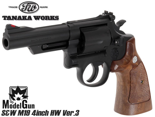 タナカワークス S&W M19 4inch コンバットマグナム HW Ver.3 モデルガン