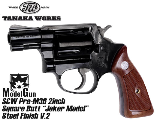 タナカワークス S&W PreM36 .38チーフスペシャル 2インチ スクエアバット Joker Model スチールフィニッシュ Ver2 モデルガン