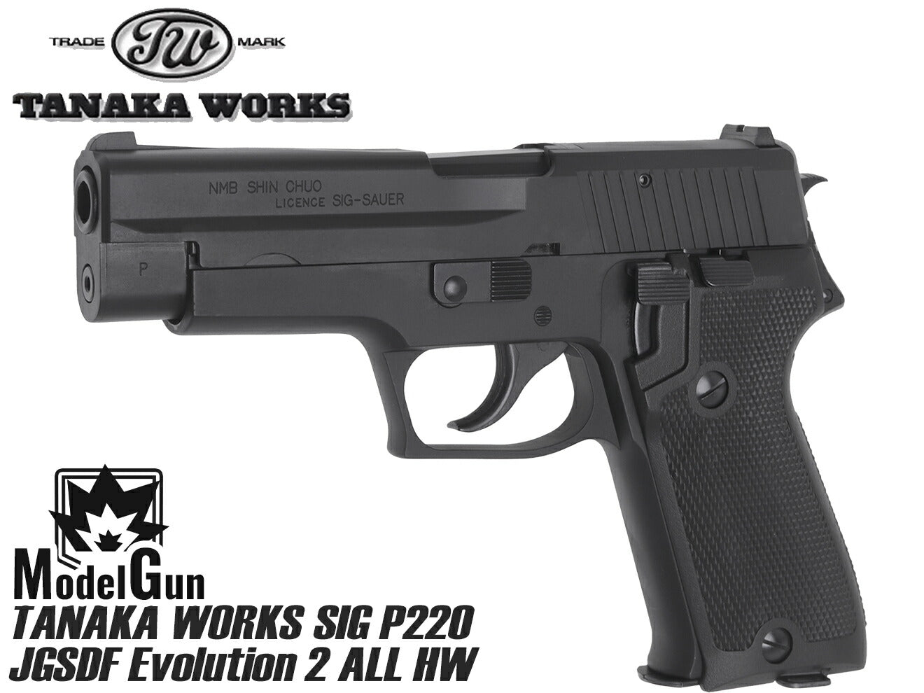 タナカワークス P220 EVO2 ALL HW モデルガン [刻印：海上自衛隊 / 陸上自衛隊]