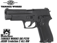 タナカワークス P220 EVO2 ALL HW モデルガン [刻印：海上自衛隊 / 陸上自衛隊]