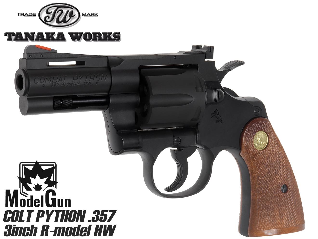 タナカワークス COLT パイソン 357 R-model HW モデルガン [サイズ：2.5インチ / 3インチ / 4インチ / 6インチ]