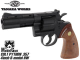 タナカワークス COLT パイソン 357 R-model HW モデルガン [サイズ：2.5インチ / 3インチ / 4インチ / 6インチ]