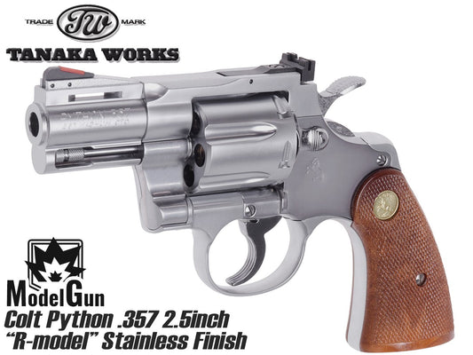 タナカワークス モデルガン COLT パイソン 357 2.5インチ R-model ステンレスフィニッシュ [サイズ：2.5インチ / 3インチ / 4インチ / 6インチ]