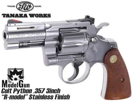 タナカワークス モデルガン COLT パイソン 357 3インチ R-model ステンレスフィニッシュ
