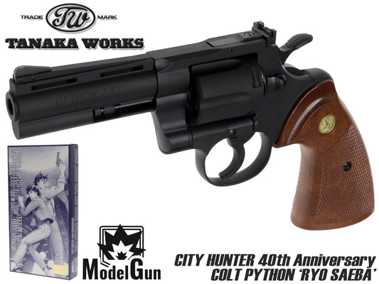 タナカワークス シティハンター 公式コラボ Colt Python 冴羽獠モデル モデルガンDX(4インチ HW)