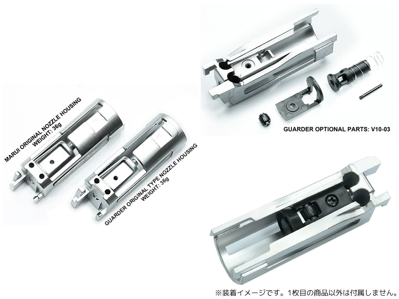 GUARDER ダイキャスト ノズル ハウジング for マルイ V10 [BK / SV]【ゆうパケット可】