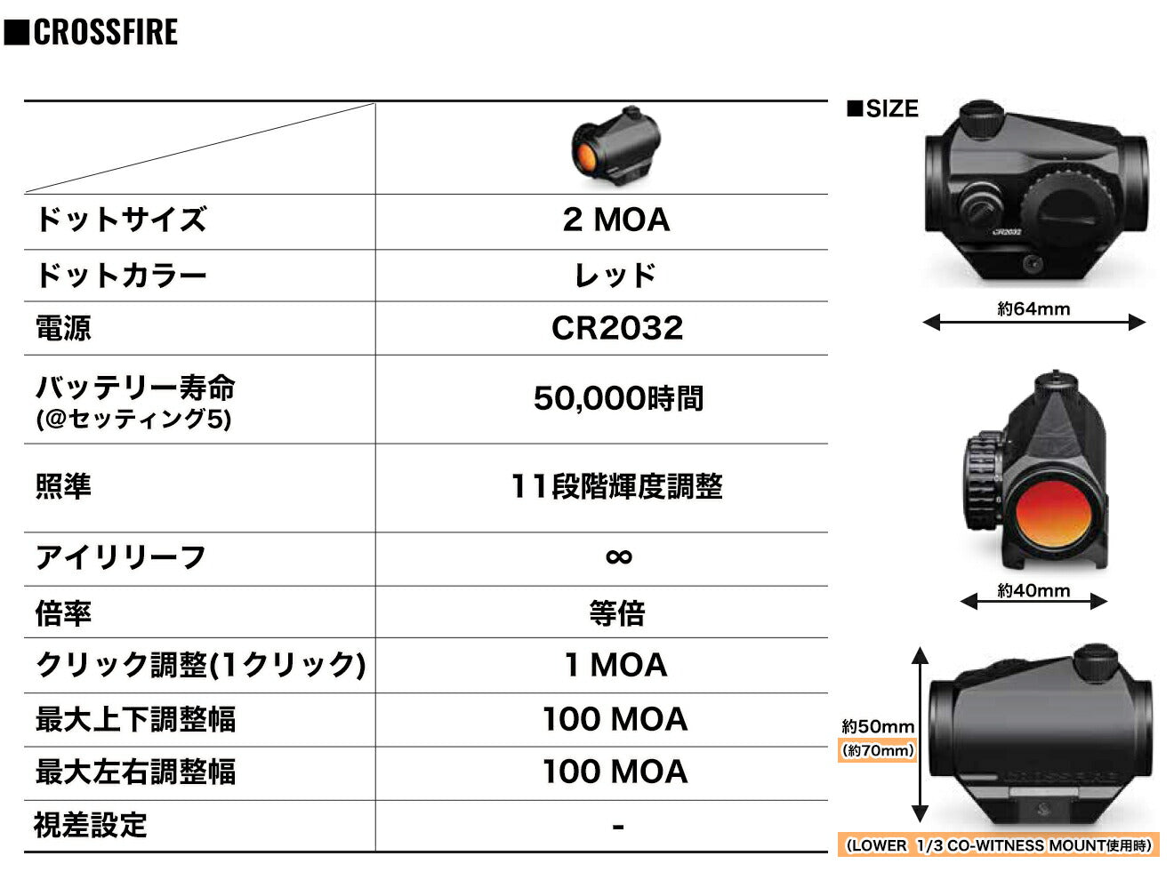 VORTEX CF-RD2 Crossfire レッドドットサイト for 20mmレール
