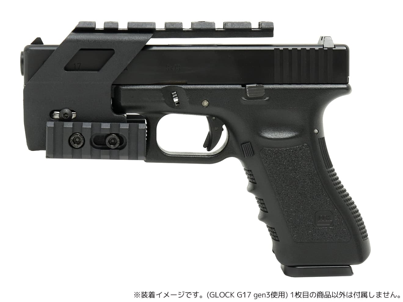 トイガン用 ブラック マウントレール 2種 楽天市場】グロック用 マウントベース 20mmレール対応 サイドレール