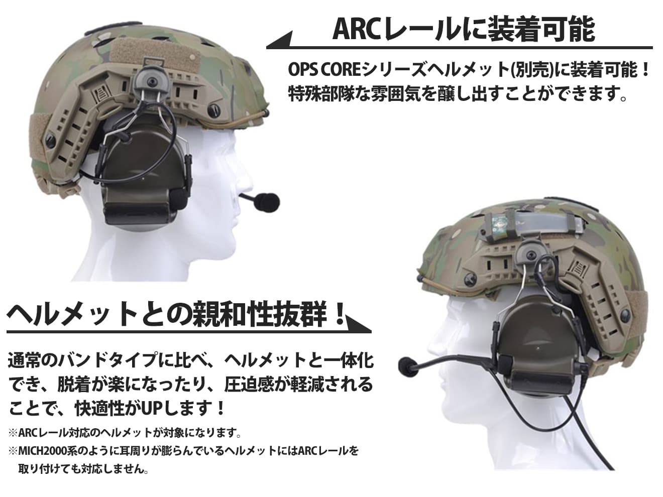 Z-TACTICAL CMTC II タクティカルヘッドセット for FASTヘルメット [カラー：BK / DE / FG]