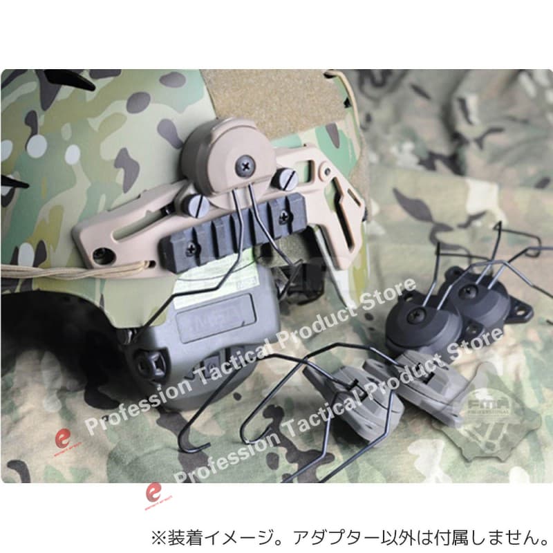 Z-TACTICAL FAST ヘルメット レールアダプターセット for MSA ヘッドセット [カラー：BK / DE] | ミリタリーベース –  ミリタリーベース - MILITARY BASE -