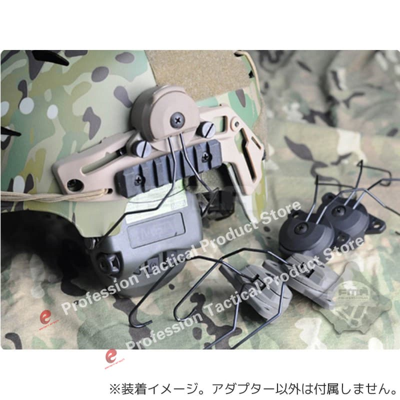 Z-TACTICAL FAST ヘルメット レールアダプターセット for MSA ヘッドセット [カラー：BK / DE]