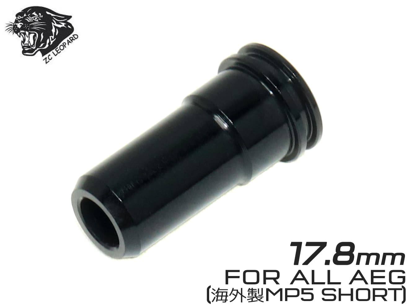 ZC LEOPARD AEG アルミCNC エアシールノズル [サイズ：17.8mm / 19.7mm / 19.9mm / 20.4mm / 20.7mm / 21.3mm / 21.4mm / 21.5mm / 23.6mm / 24.3mm / 24.8mm]