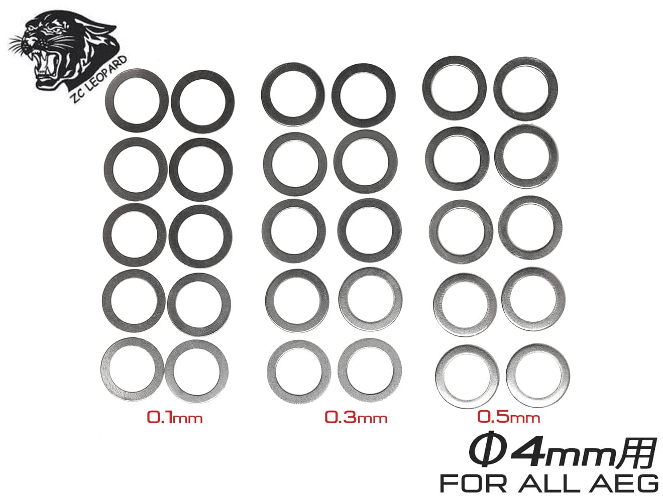 ZC LEOPARD AEG ステンレス シム軸用 各10枚セット(0.1mm / 0.3mm / 0.5mm) [対応軸受：3mm / 4mm]
