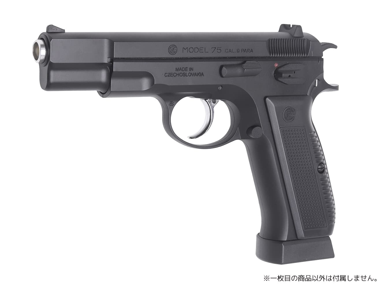 Carbon8 Cz75 CO2 専用マガジン | ミリタリーベース – ミリタリーベース - MILITARY BASE -