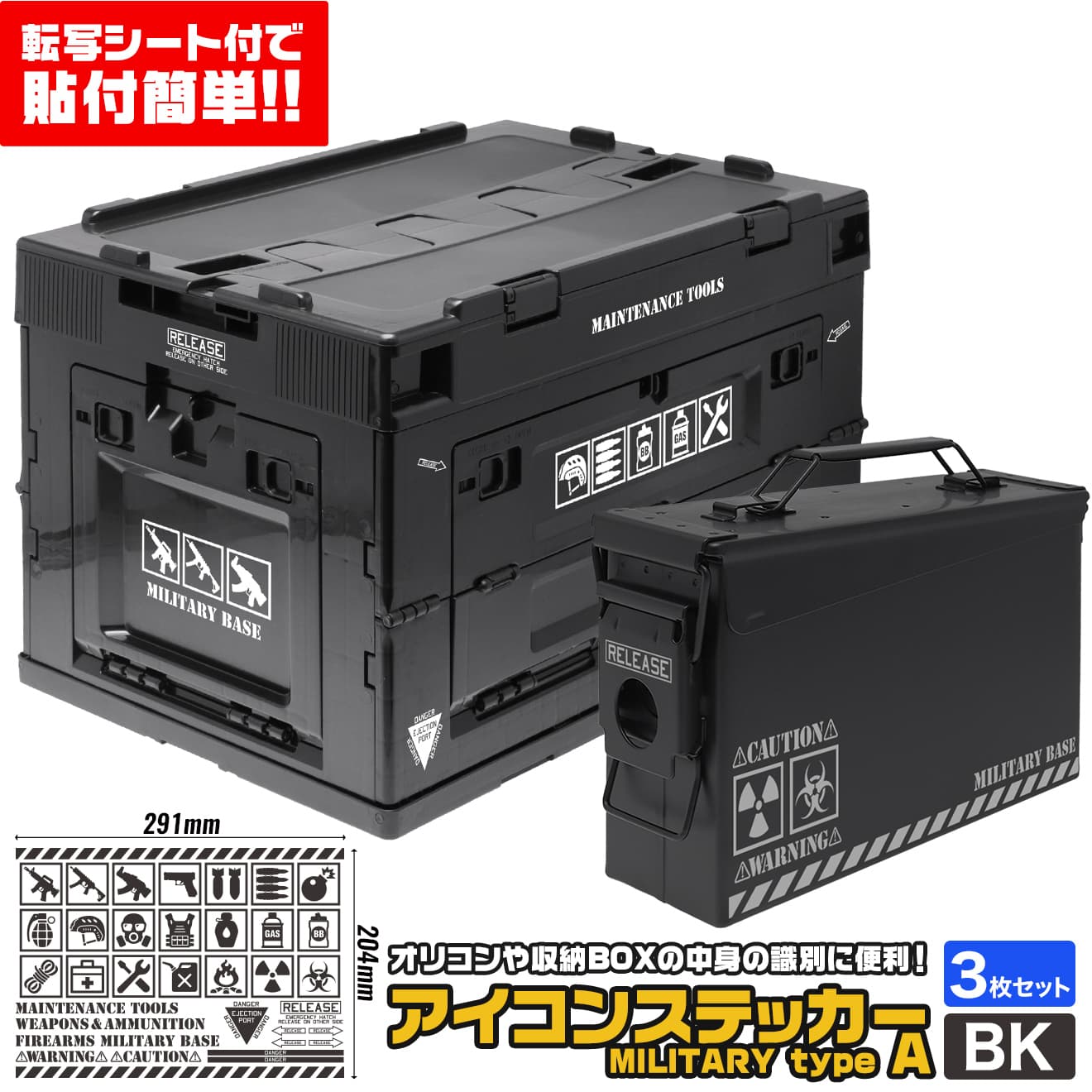 MILITARY BASE ミリタリー カッティングステッカー [カラー