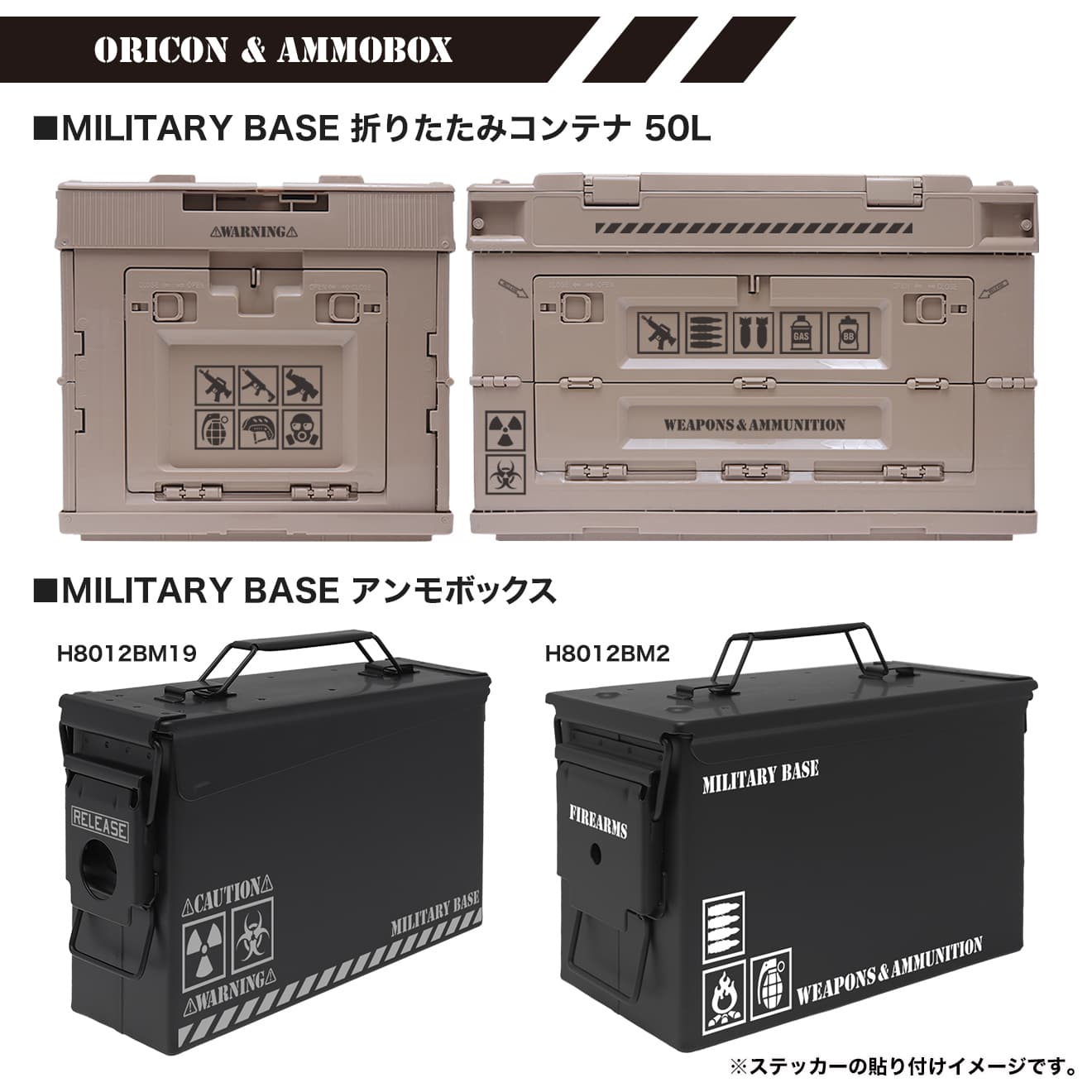MILITARY BASE ミリタリー カッティングステッカー 3枚セット [カラー：ブラック / グレー / ホワイト / 3色]
