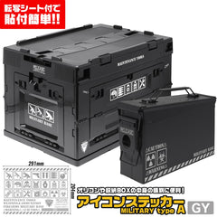 MILITARY BASE ミリタリー カッティングステッカー [カラー：ブラック / グレー / ホワイト]