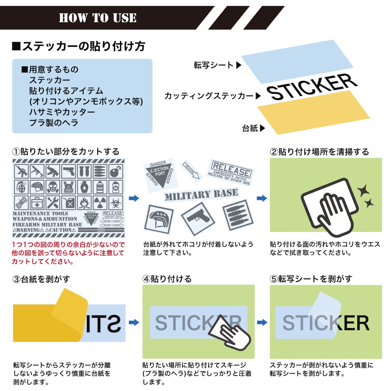 MILITARY BASE ミリタリー カッティングステッカー [カラー：ブラック / グレー / ホワイト]