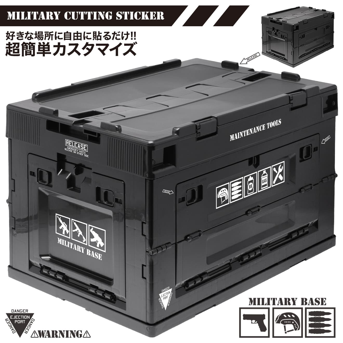 MILITARY BASE ミリタリー カッティングステッカー 3枚セット [カラー：ブラック / グレー / ホワイト / 3色]