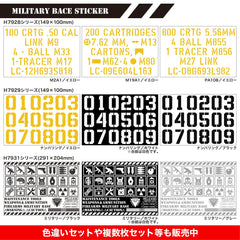 MILITARY BASE ミリタリー カッティングステッカー 3枚セット [カラー：ブラック / グレー / ホワイト / 3色]