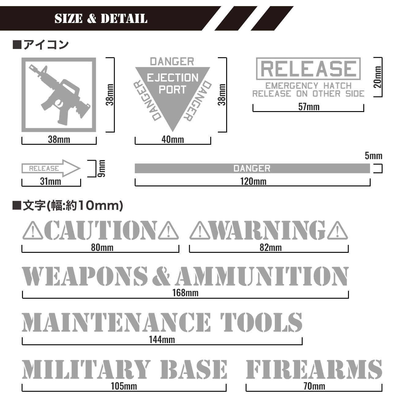 MILITARY BASE ミリタリー カッティングステッカー 3枚セット [カラー：ブラック / グレー / ホワイト / 3色]